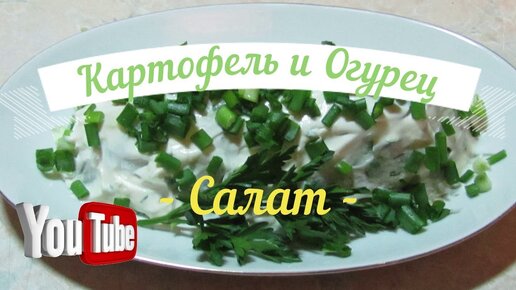 Всего два ингредиента, а какой необычный и вкусный салат #рецепты #салат #вкусно