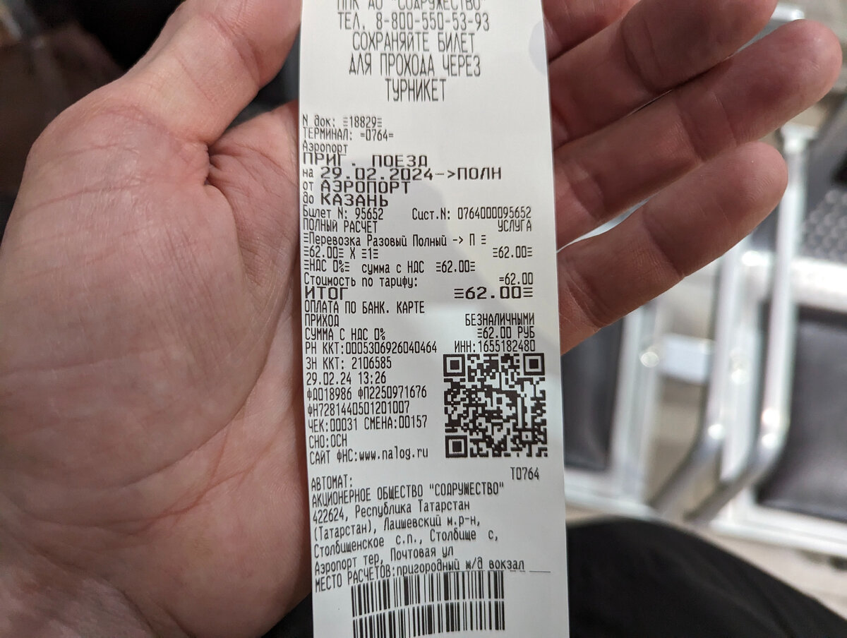 Казань экспо на карте. Электричка до казани. Ржд казань на аэропорту. Расписание поездов ижевск казань. Станция электропоездов аэропорт казань.