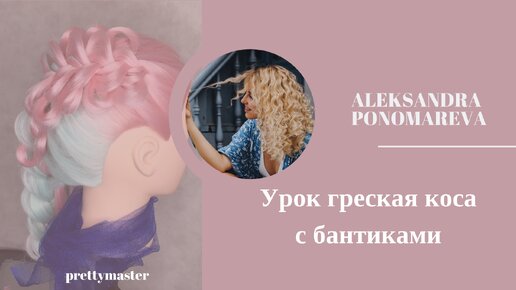 косички песня детская. песня косы бантики круг. песня косы бантики круг. песня косы бантики круг. слова песни косички.