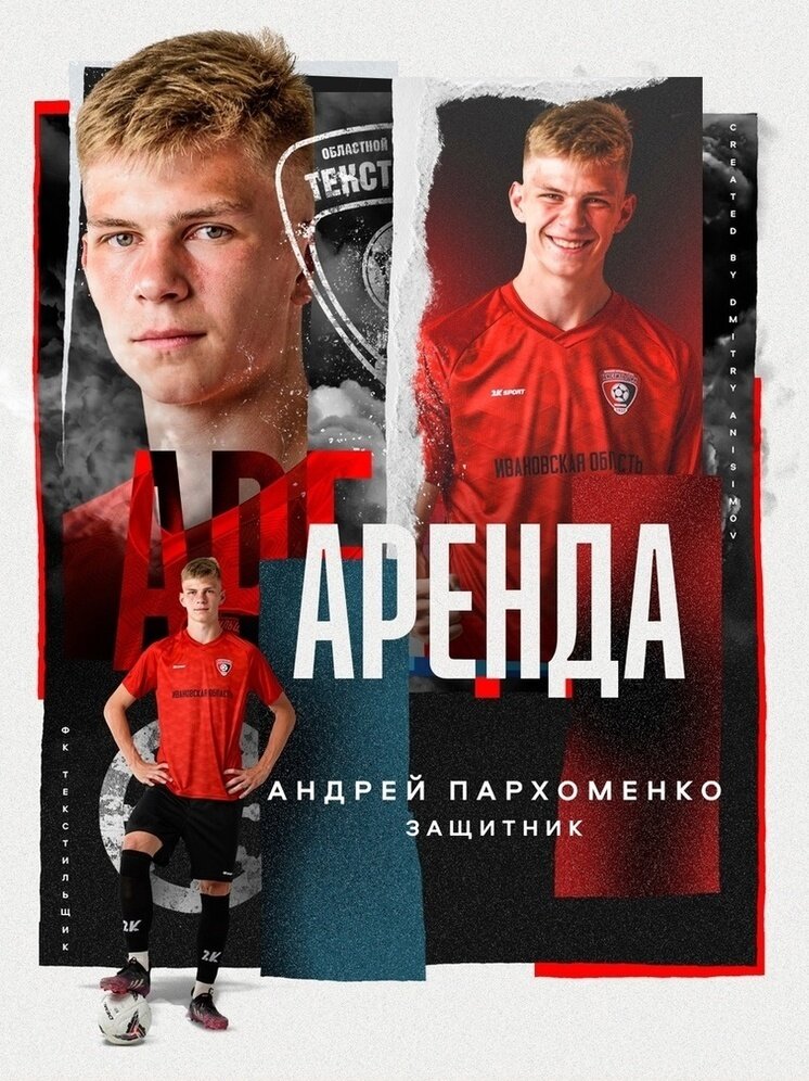     ФК "Текстильщик" (Иваново)