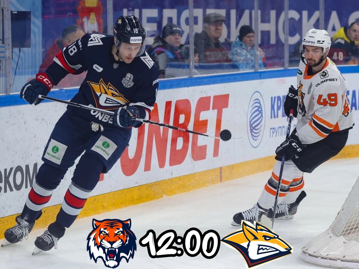 Амур - Металлург Магнитогорск