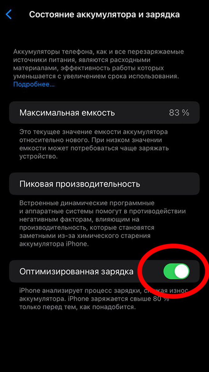 Как сохранить аккумулятор на iPhone? | Арсений Лебедев | Дзен