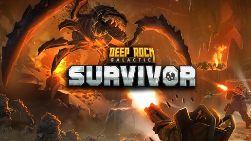 Космические гномы (Биом Магматическое Ядро + Главный Босс) - Deep Rock Galactic: Survivor #5