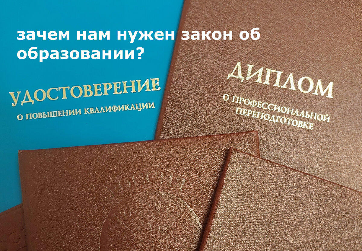 Дипломы и удостоверения о повышении квалификации эксперта в дпо Анны Несиновой