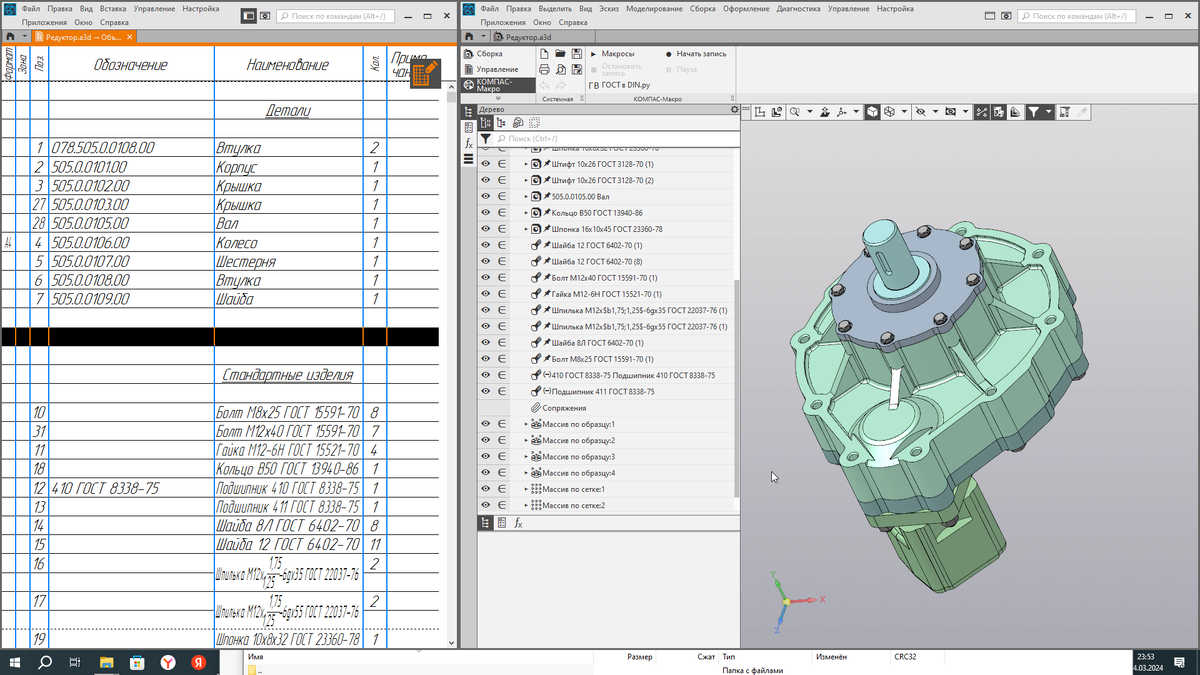 По умолчанию из справочника выбираются стандартные изделия по ГОСТ, необходимо использовать по DIN