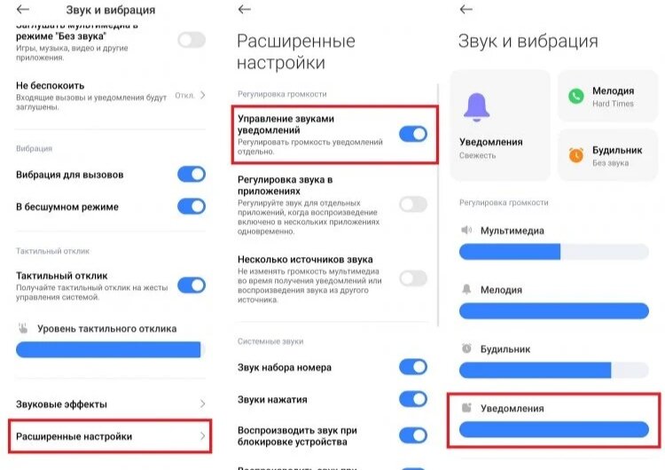 Громкость уведомлений xiaomi. Xiaomi регулировка громкости. Get apps xiaomi как удалить. Xiaomi нет звука при входящем звонке. Звуковой помощник miui.