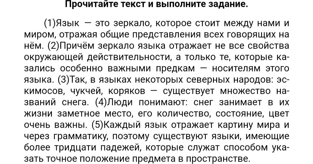 Упражнение 488 по русскому языку 5 класс