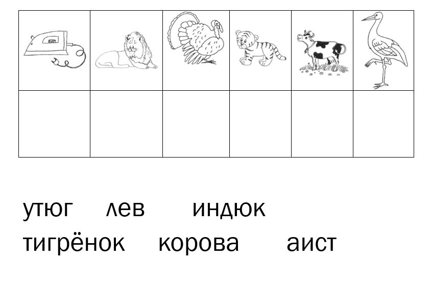 карточка 2 для младшей подгруппы