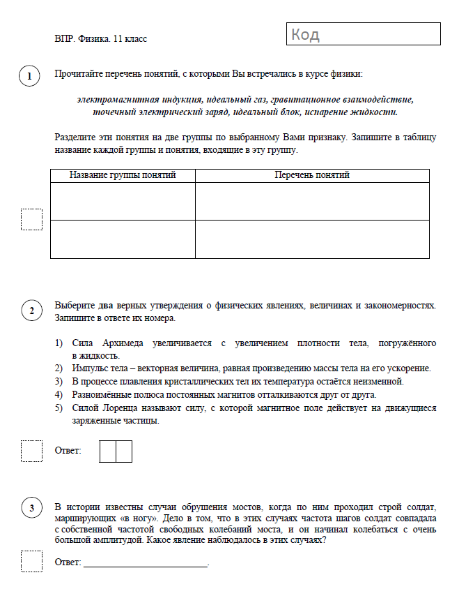 Огэ 9 класс 19 вариант