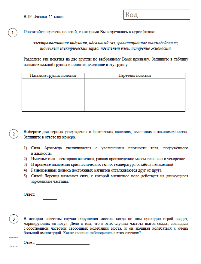 Ответы впр математика 7 класс образец ответы