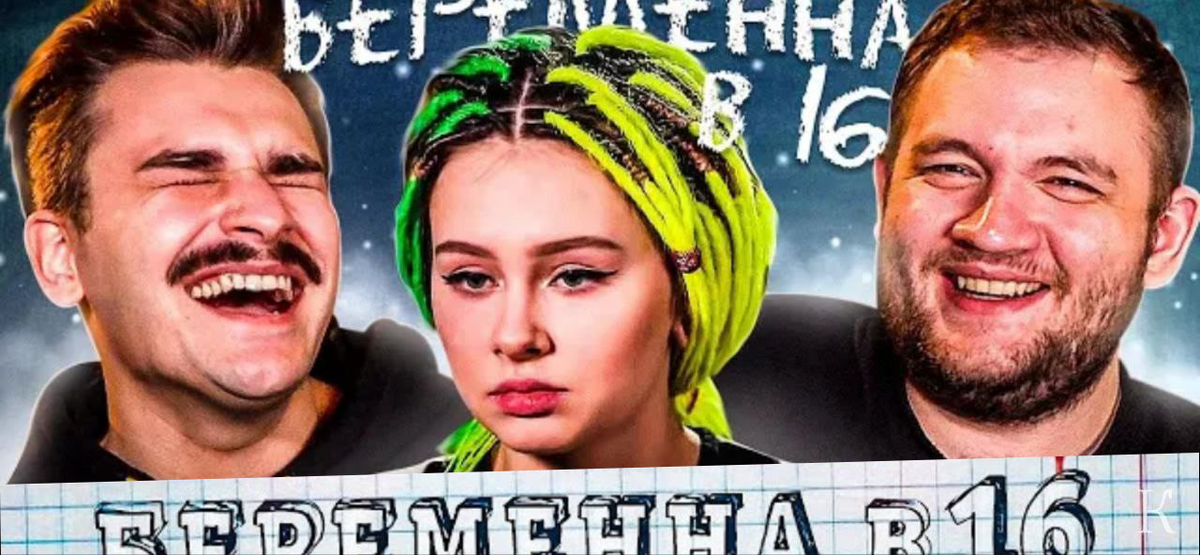 БЕРЕМЕННА В 16 - 11 ВЫПУСК 7 СЕЗОНА