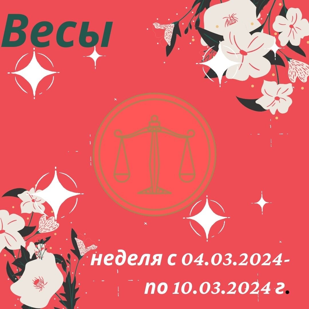 02 2024. зодиака. 26 мая гороскоп. гороскоп на 26. козерог зодиак.