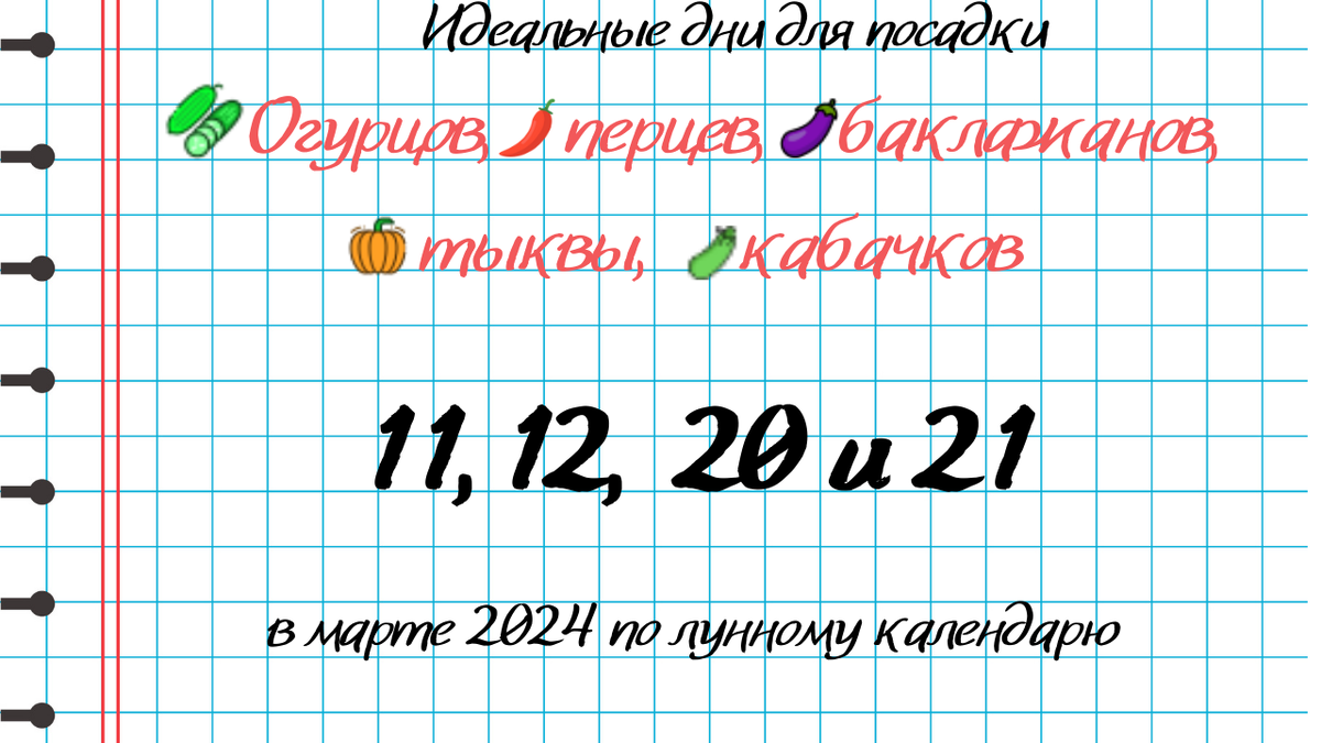 лунный посевной календарь 2013. садовый календарь. посевной календарь 2024 года садовода и огородника. таблица садовода и огородника для заполнения. календарь садовода лунный календарь 2021.