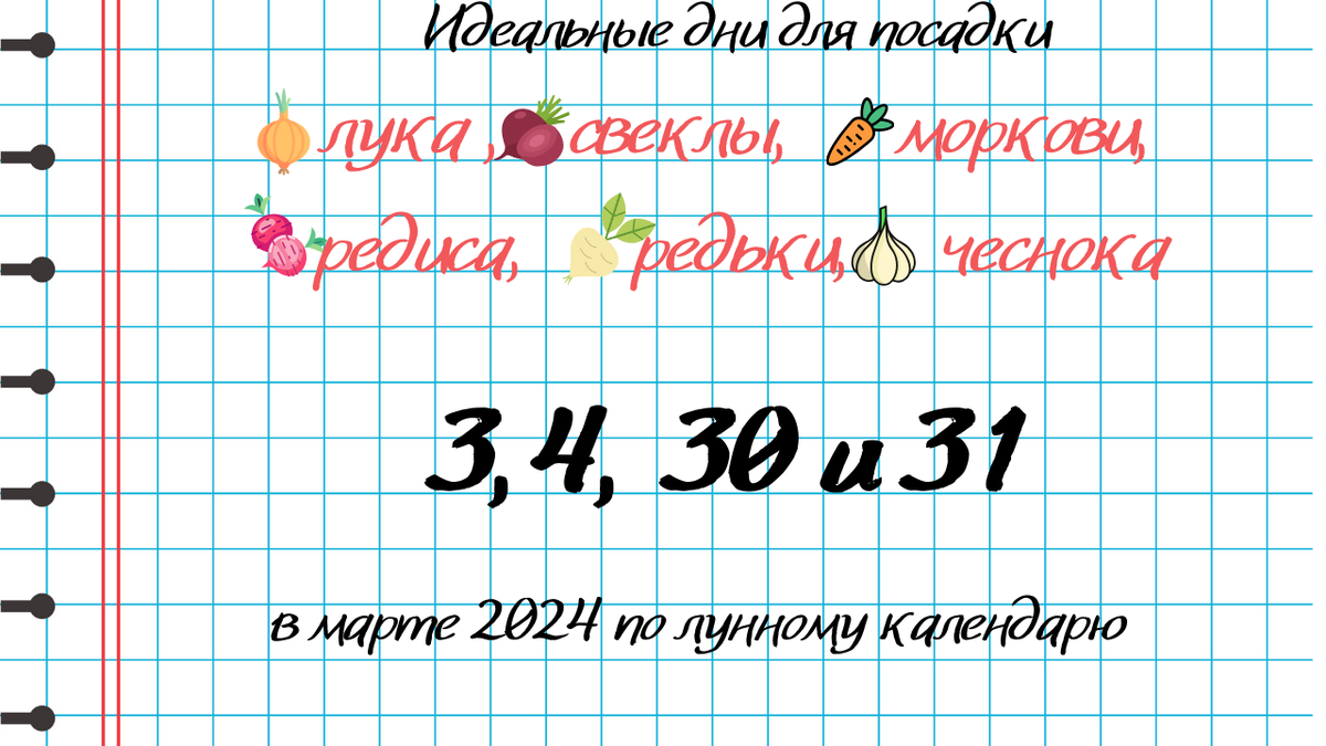 Лунный посевной календарь, садовода и огородника на март 2024 года. Как  подобрать благоприятный день для посадки? | Эзотериум | Дзен