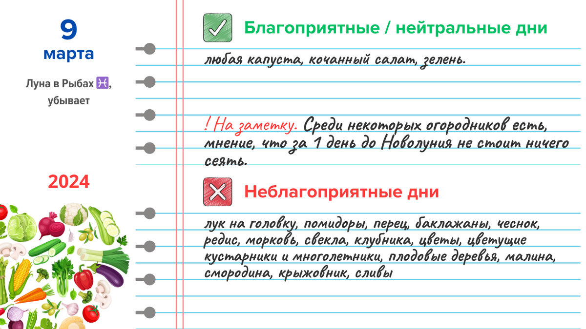 Лунный посевной календарь садовода и огородника на 2024 год: благоприятные дни для посадок