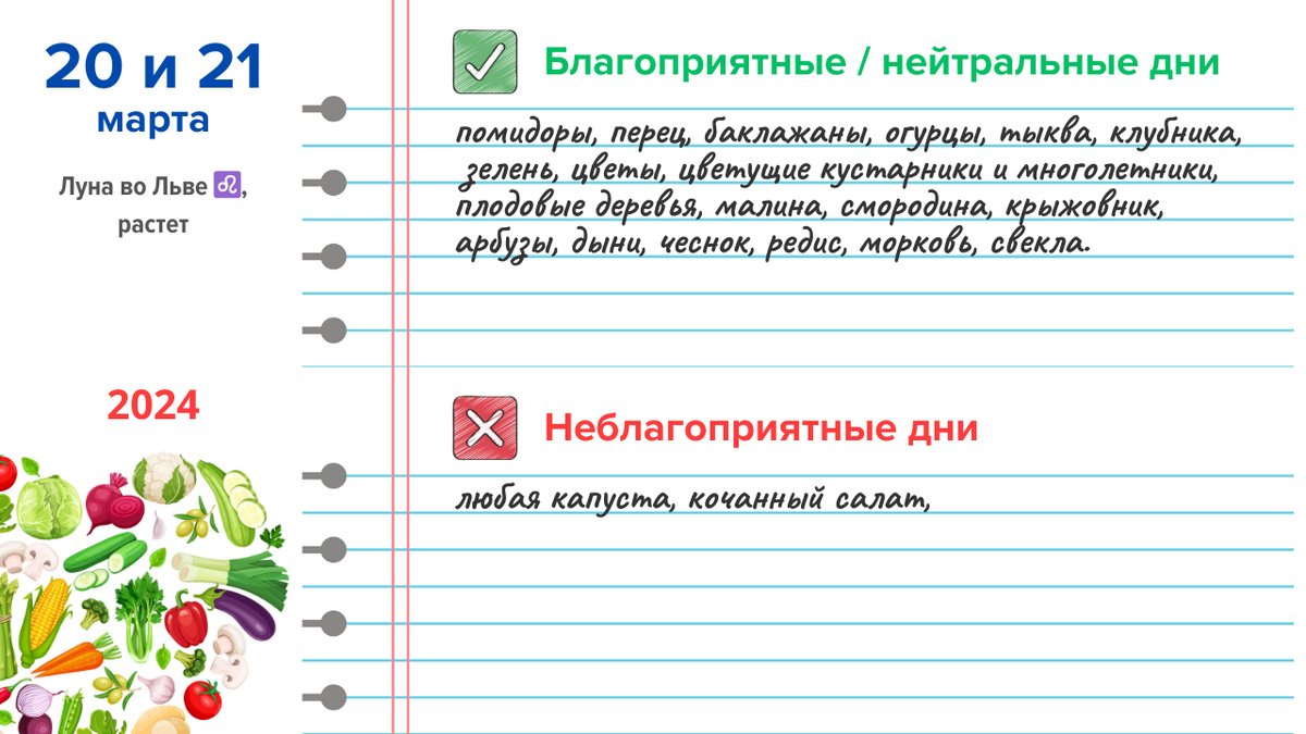 Лунный посевной календарь, садовода и огородника на март 2024 года. Как  подобрать благоприятный день для посадки? | Эзотериум | Дзен