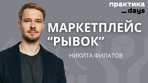 B2B-маркетплейс 