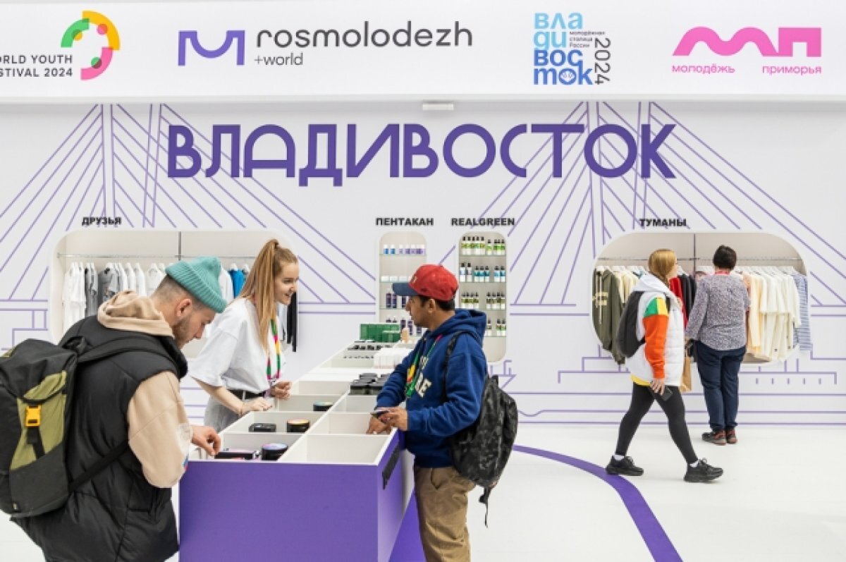    Выставочно-торговая зона Владивостока в Сочи
