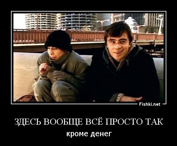 Вообще все просто так..