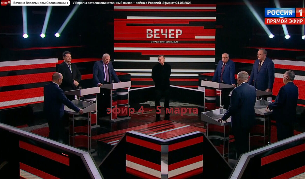 Вечер с владимиром соловьевым 21.02 2024 выпуск