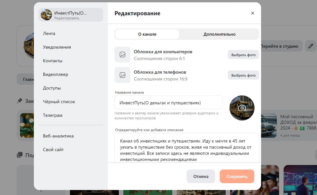 дзен предложил установить обложку