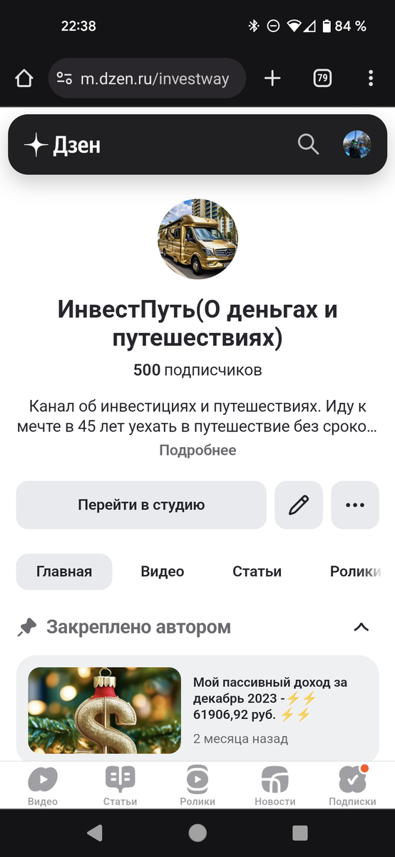 Моё достижение 