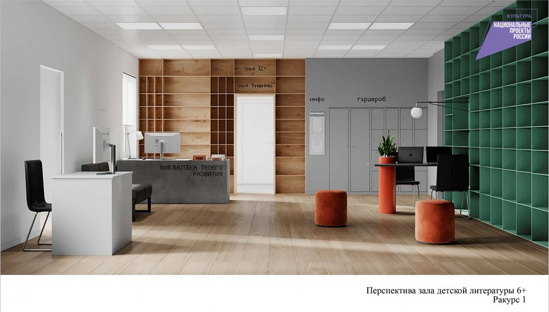    Детскую библиотеку Сургута модернизируют по стандартам нацпроекта