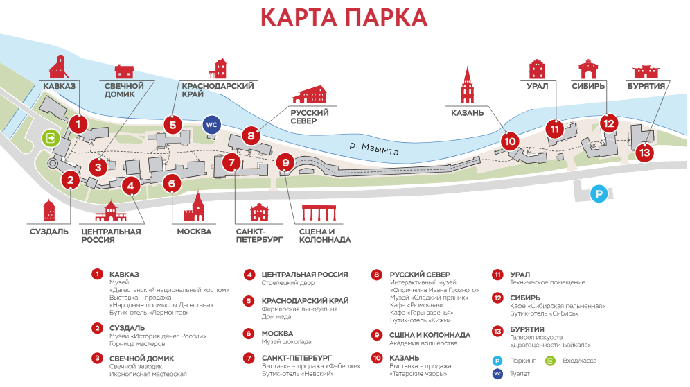 Карта парка "Моя Россия"