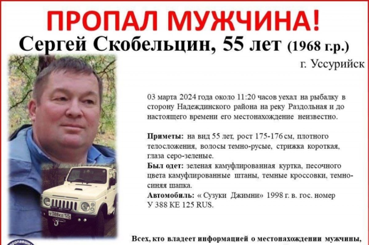 Водолазы присоединились к поискам пропавшего 2 дня назад в Приморье рыбака  | АиФ Приморье | Дзен