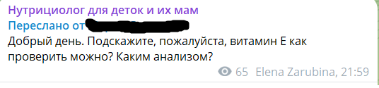 вопрос моей читательницы в телеграмм-канале