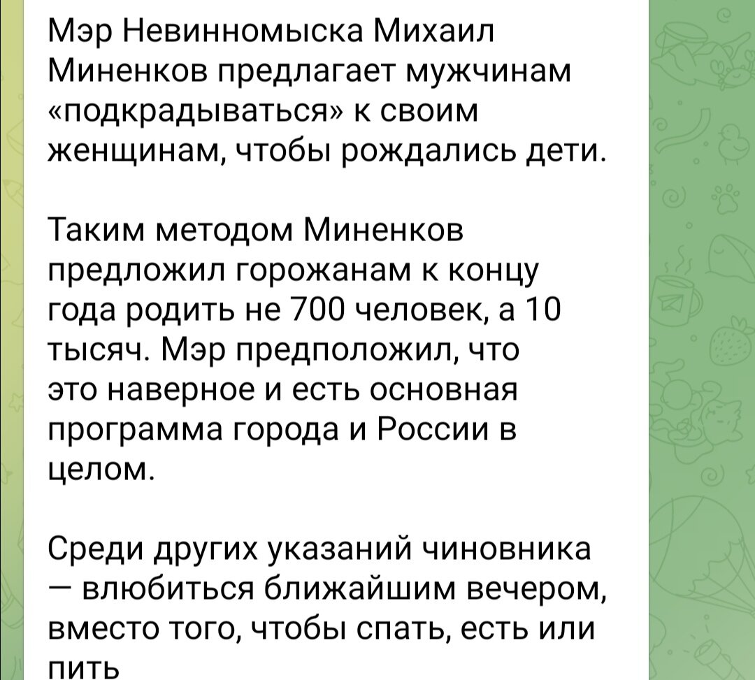 я уже прикидываю, сколько пришлось бы дополнительно построить роддомов, садиков и школ к такому бэби-буму. 