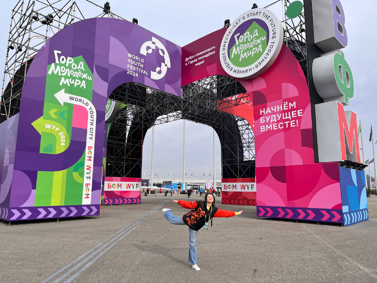 Фея Ди на Всемирном фестивале молодежи 