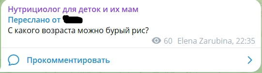 вопрос от читательницы телеграмм-канала