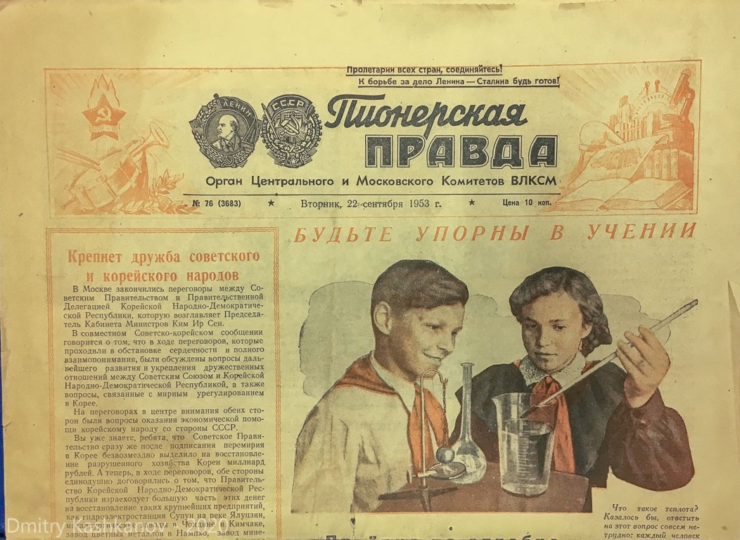 1966 правда. Пионерская правда газета СССР. Пионерская правда газета 1925. Пионерская правда 1966.