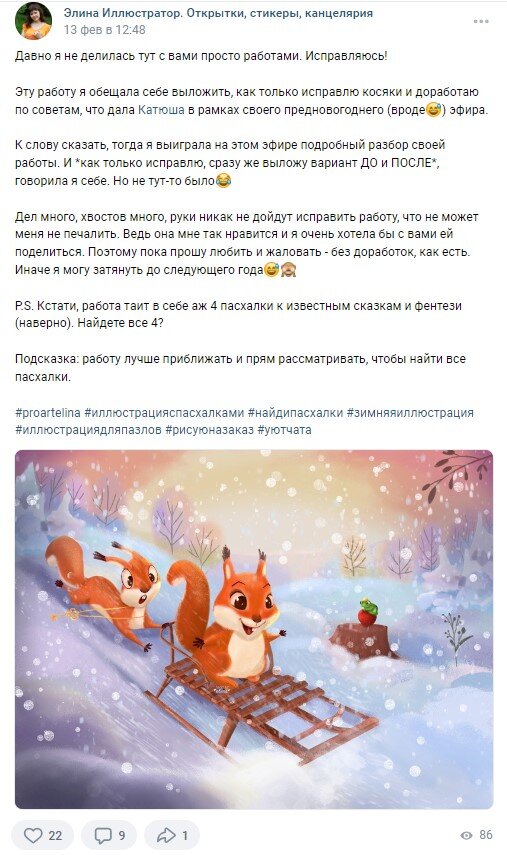 Один из примеров моего поста (хотя мои посты пока не самые удачные для примера)