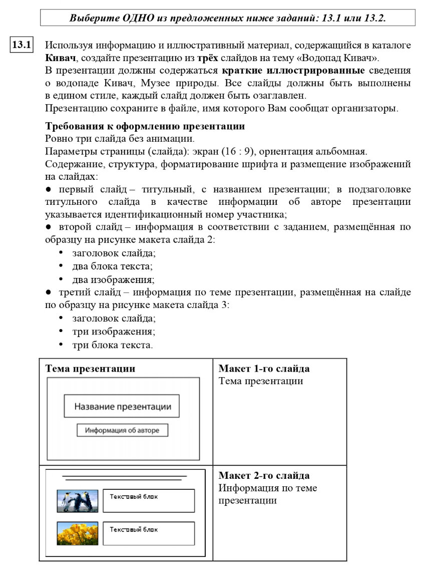 Вариант 9 огэ английский. Вариант 9 огэ английский