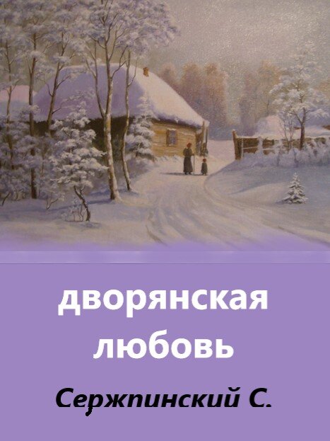 Обложка моей книги.