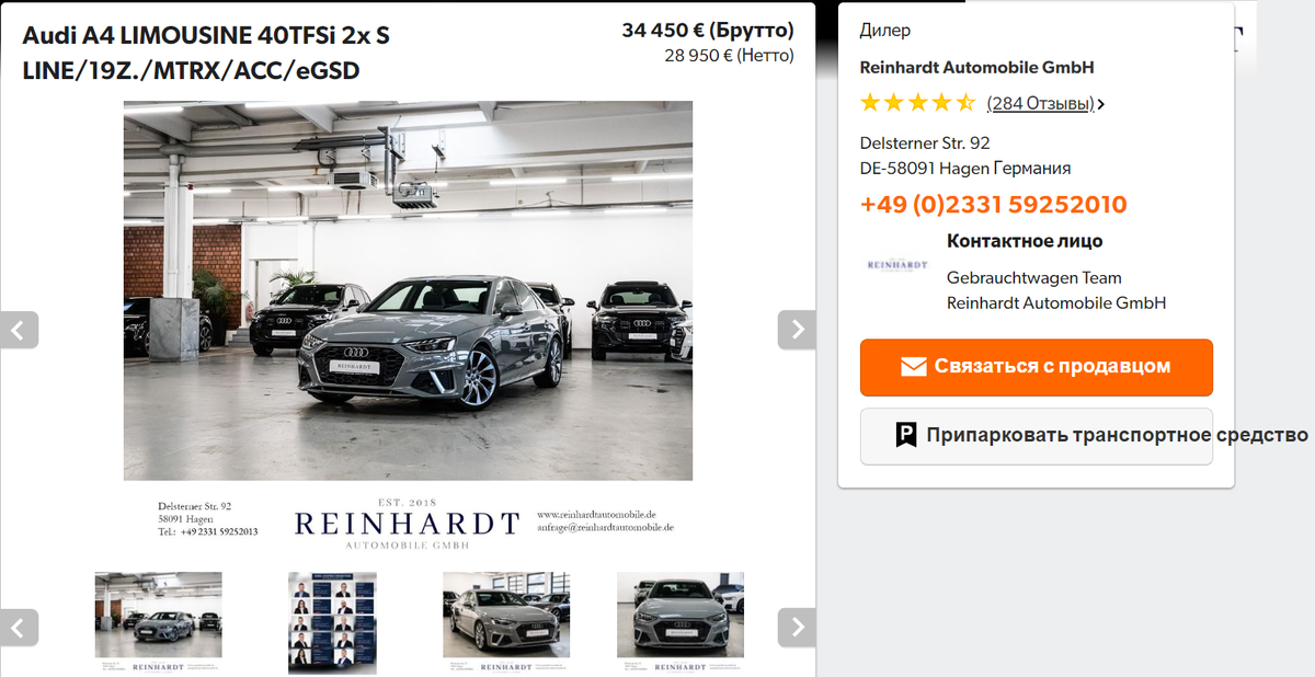 Надежность, практичность и стиль в одной машине.
Стоимость Audi A4 из Германии в России под ключ. AUDI всегда отличалась плавностью хода, комфортным управлением и безопасностью.-2