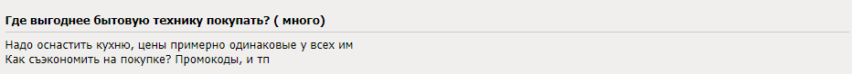 Где дешевле купить технику для дома