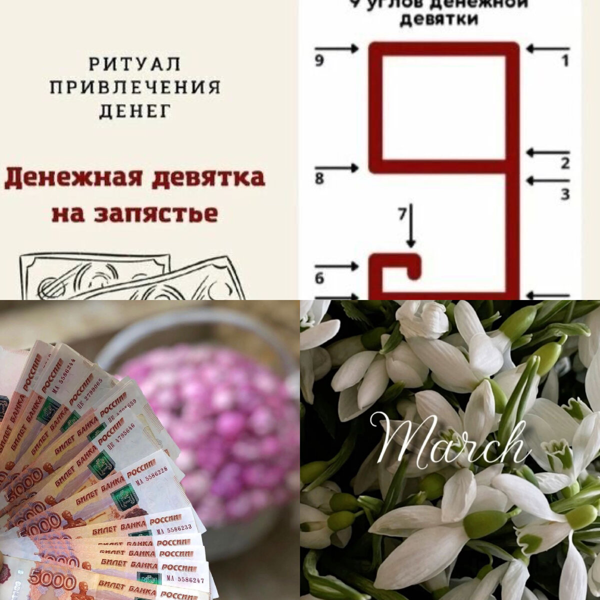 Магическая открытка привлечения денег