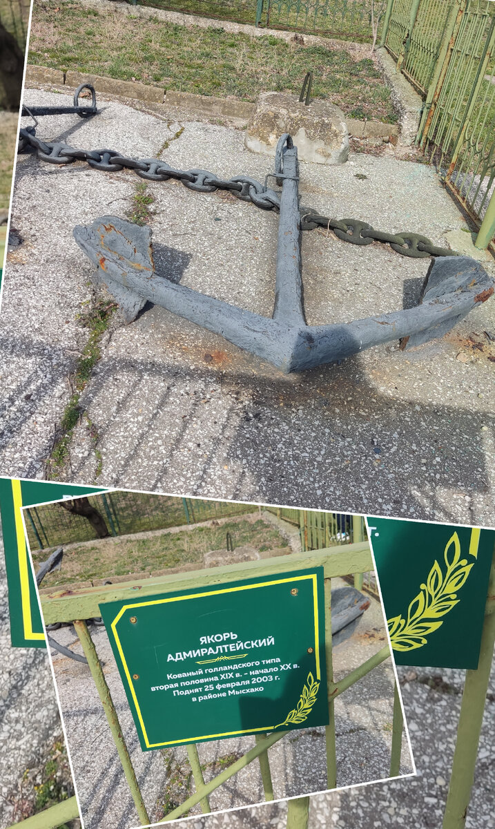 Якорь адмиралтейский 