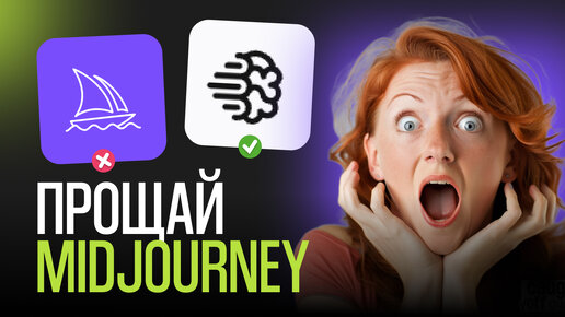 Бесплатная нейросеть УНИЧТОЖИЛА Midjourney / Обзор Ideogram