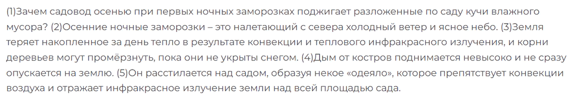 стстих проркский языкк. что означает цифра 3 в русском языке. задание текст с пропущенными буквами. меньше 3 русский язык. меньше 3 русский язык.