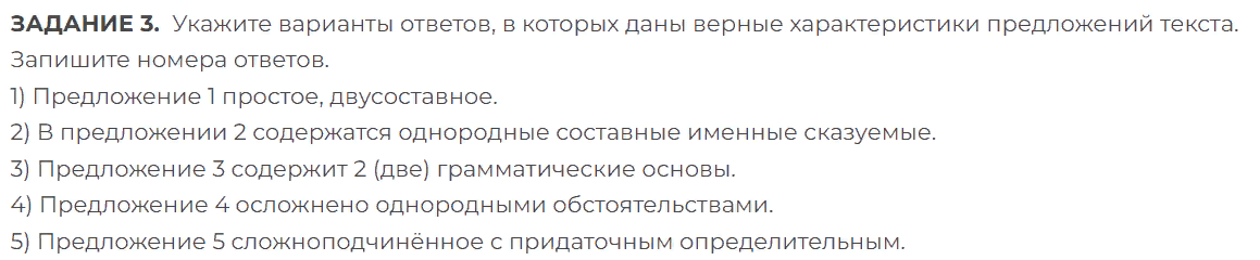 Задание 3 огэ по русскому языку презентация