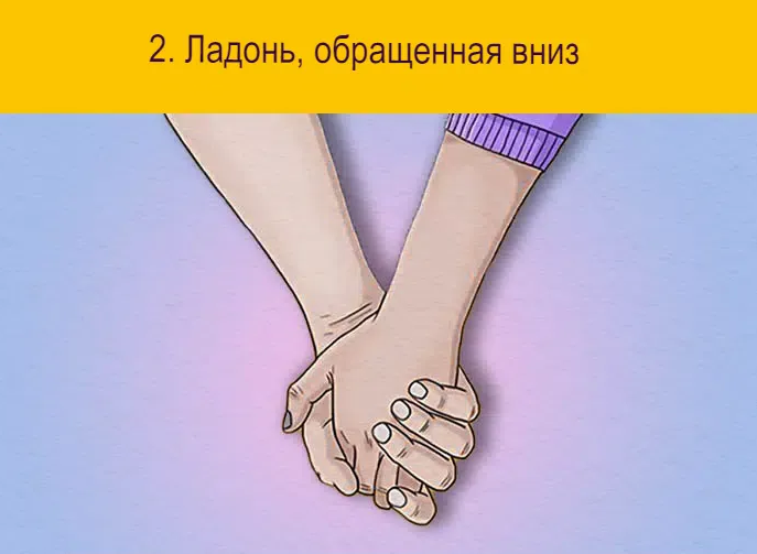 Такой небольшой жест, как прикосновение рук, может многое сказать о ваших отношениях и даже о том, на какой стадии они находятся.-2