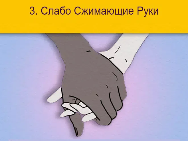 Такой небольшой жест, как прикосновение рук, может многое сказать о ваших отношениях и даже о том, на какой стадии они находятся.-3
