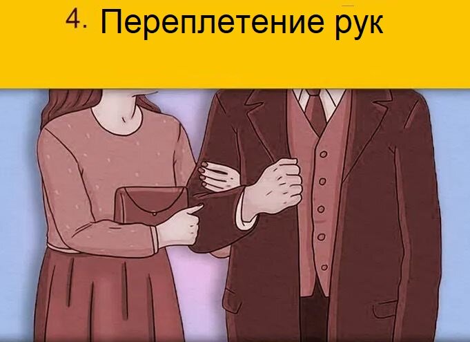 Такой небольшой жест, как прикосновение рук, может многое сказать о ваших отношениях и даже о том, на какой стадии они находятся.-4