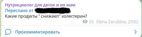 вопрос от читательницы в моем телеграмм-канале