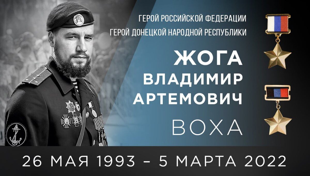 Денис Пушилин принял участие в открытии памятника Владимиру Жоге в Волновахе Ден