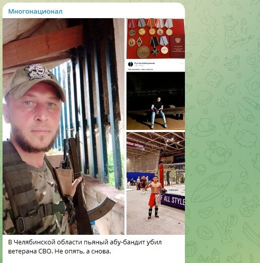    Фото: скриншот страницы Telegram/"Многонационал"